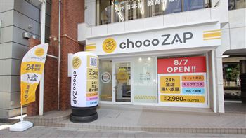 チョコザップ,ChocoZAP,店舗,コンビニジム,最安,料金,セルフエステ,セルフ脱毛