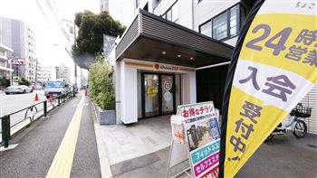 chocoZAP千石店,東京都文京区,チョコザップ,chocoZAP,店舗,コンビニジム,東京都,料金,セルフエステ,セルフ脱毛,chocoZAP